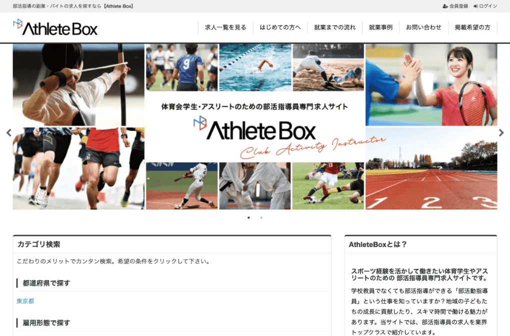 アルバイト・業務委託を探す